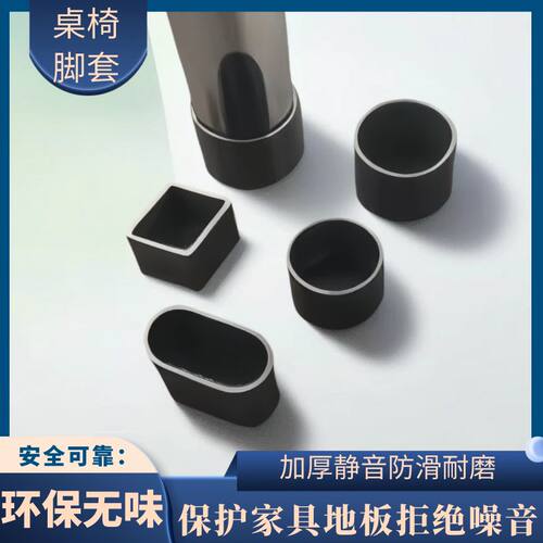 桌椅凳子脚套加厚静音沙发床脚垫