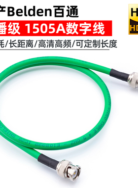 美国belden百通1505A Q9/BNC同轴视频线75欧HD-SDI高清3G-SDI数字