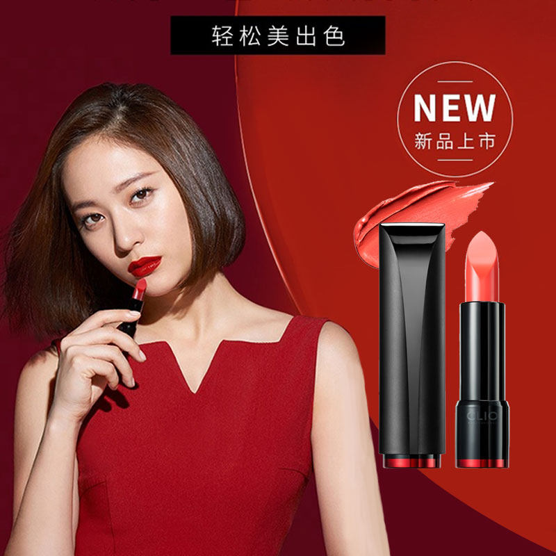 韩国珂莱欧Clio小黑跟不易脱色水润持久口红唇膏,彩妆/香水/美妆工具,唇膏/口红,淘宝优惠券,粉丝福利购,淘宝优惠卷
