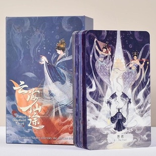 正版云海仙途塔罗牌韦特系高颜值桌游卡罗牌罗牌塔tarot
