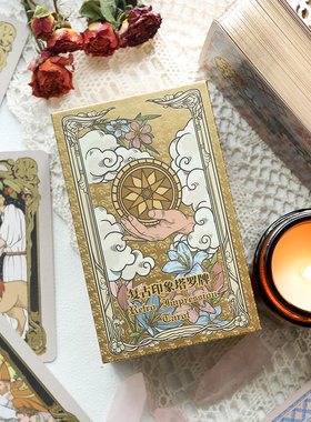 复古印象正版塔luo牌原创罗牌塔tarot维特卡罗牌韦特系塔罗牌维特