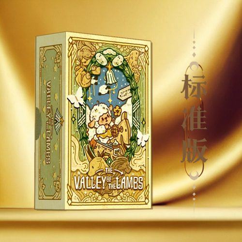 小羊山谷正版桌游卡牌