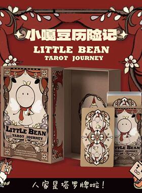 正版小嘎豆历险记塔luo牌罗牌塔高品质韦特系taro桌游卡牌ta罗牌