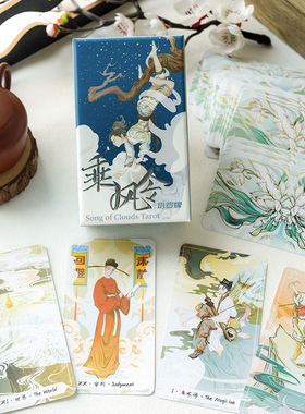 正版乘风令塔罗牌中国古风原创韦特系烫金塔luo牌tarot卡罗牌