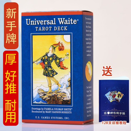 经典韦特纸质牌新手桌游卡牌