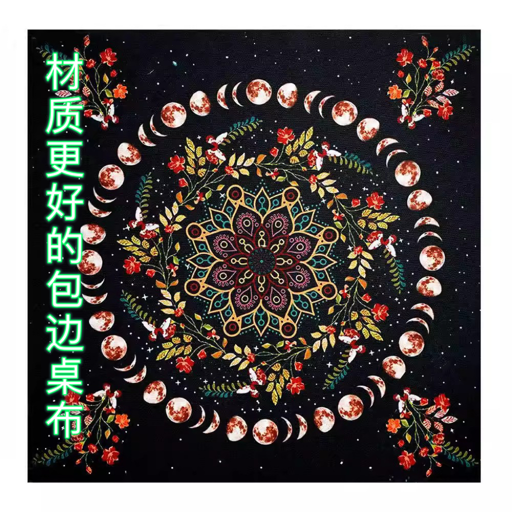 绒布韦特罗牌塔神秘学桌布