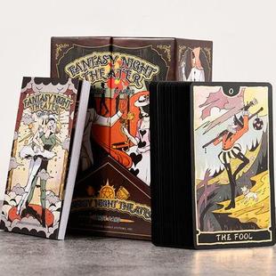 正版奇幻夜剧场塔罗牌原创设计韦特系桌游卡罗牌高颜值tarot