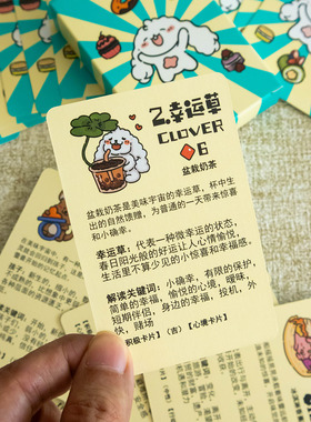 正版美味雷诺曼新手带有牌意原创设计利诺漫桌游卡牌
