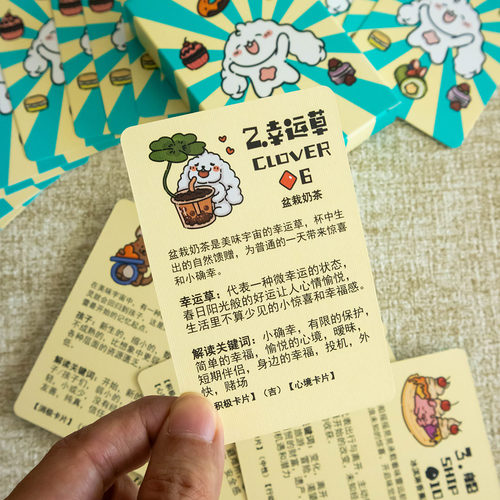 正版美味雷诺曼桌游卡牌