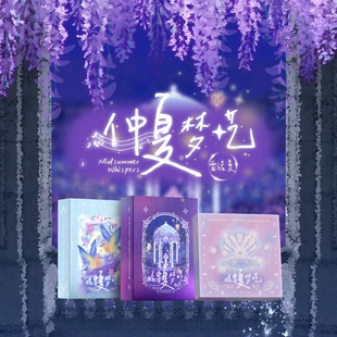 正版仲夏梦呓雷诺曼rana体系唯美梦幻浪漫原创利诺曼