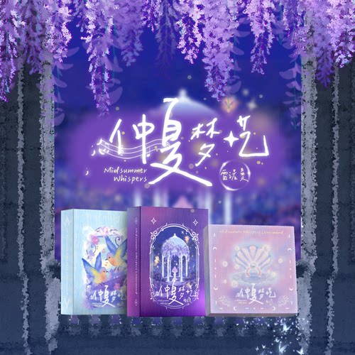 正版仲夏梦呓雷诺曼梦幻风