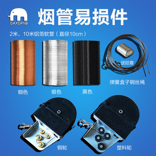 韩式上排烟弹簧伸缩钢丝绳盒子
