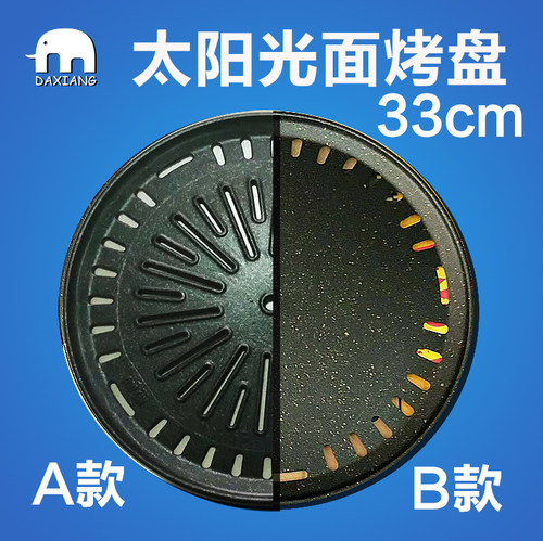 韩式碳烤炉韩国烧烤炉炭火烤肉炉家用烤盘商用圆形烤肉机煎肉锅