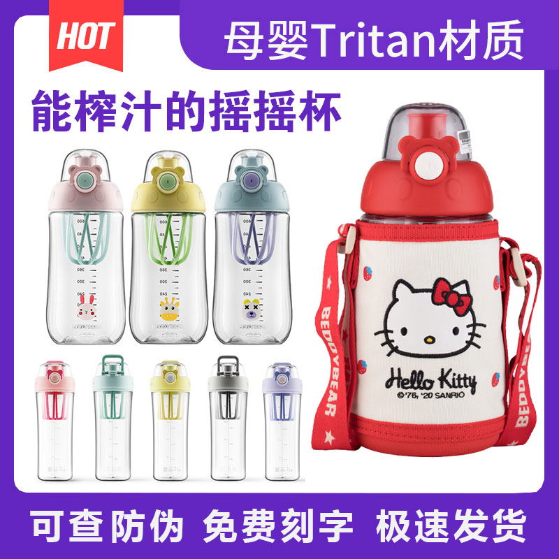 2019健康环保Tritan材质600ML