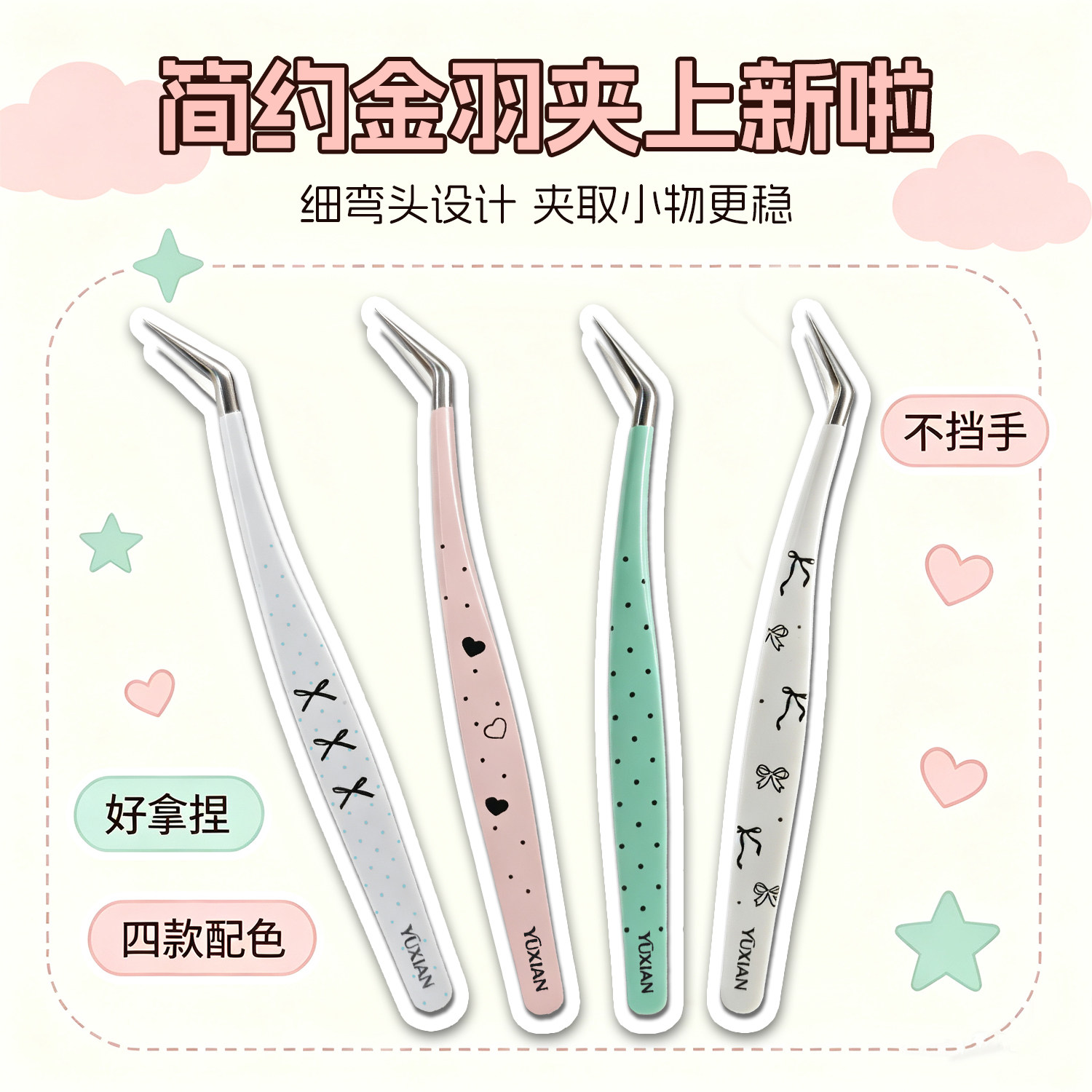 不锈钢镊子弯头细尖头防静电拼豆造景贴纸专用工具diy高精密镊子