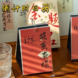 金榜题名倒计时日历100天200天365天学生考研自律打卡计划本台历