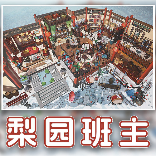 梨园班主国风戏台3D立体小屋微缩场景贴纸DIY高难度大版民国造景