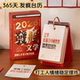 发疯文学2026年台历新款 日历趣味解压文字打工人情绪稳定摆件礼物