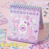 兔子和熊咕卡贴纸卡通动物小人古卡素材拼贴不重复整本贴纸本装 饰