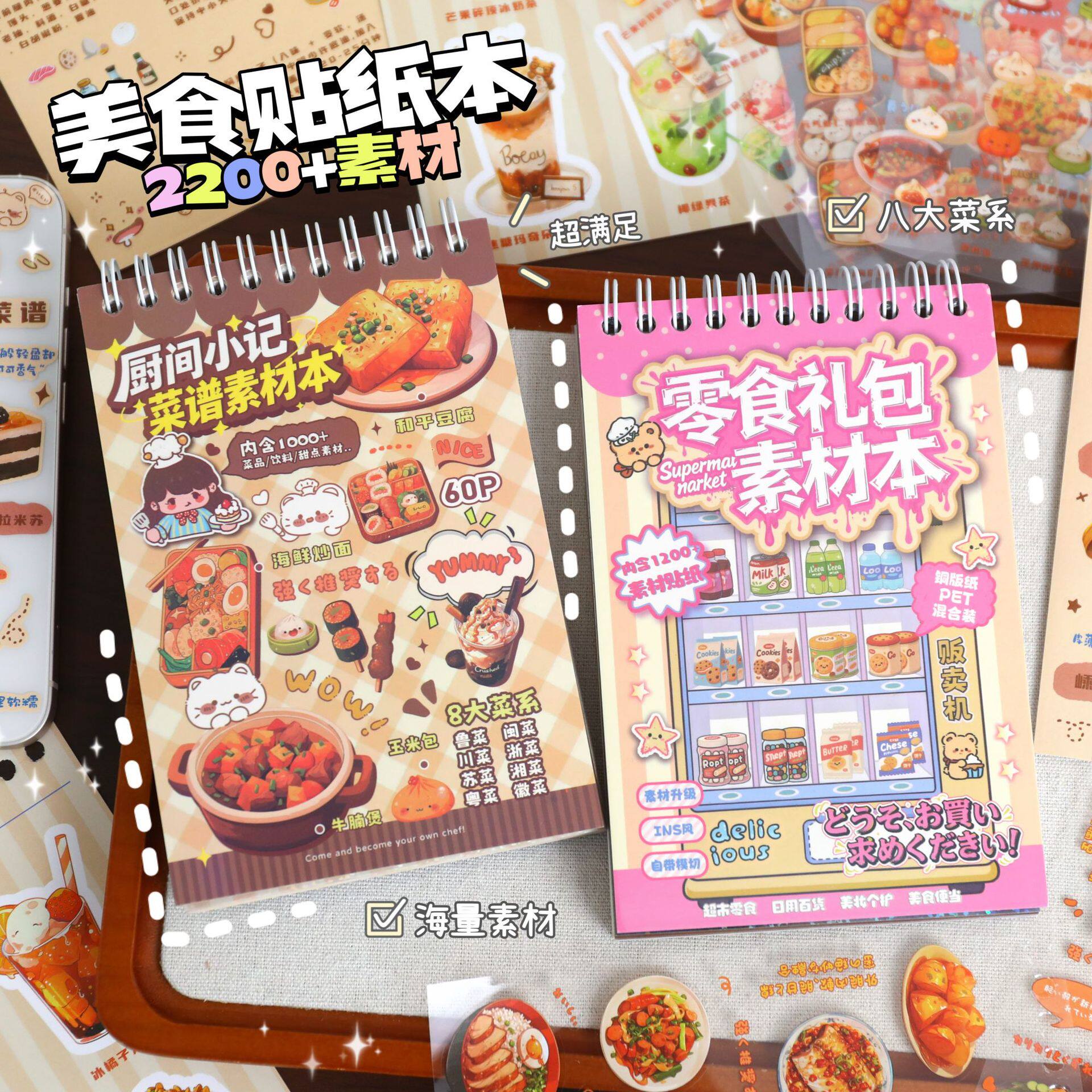 敲多美味食物零食菜谱贴纸合集创意美儿童手工手帐DIY拼贴素材贴