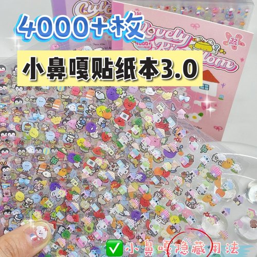 语闲迷你小贴纸手帐装饰