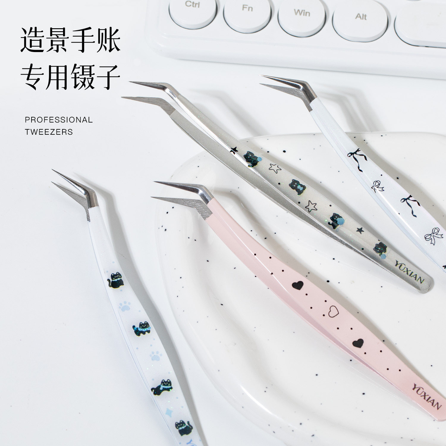 高精密造景贴纸镊子高颜值手帐文创工具微缩场景贴纸专用金羽夹子