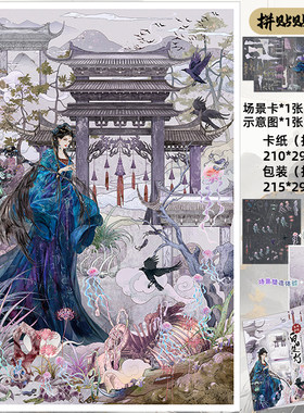 笔笔鸭白日提灯联名造景贴纸古风场景人物贺思慕带定位线益智解压