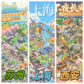 语闲城市造景贴纸高难度北京上海苏州大号国风立体小屋微缩场景