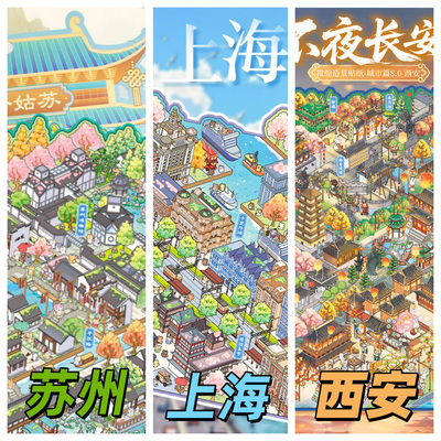 造景贴纸高难度微缩贴纸