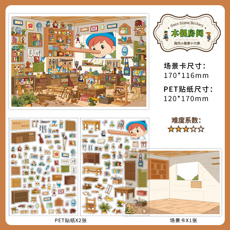 新款infeelme造景贴纸大号高难度童话立体小屋微缩场景儿童拼图贴,文具电教/文化用品/商务用品,贴纸/立体贴纸,淘宝优惠券,粉丝福利购,淘宝优惠卷