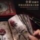 复古彩页素材本双面印刷欧式 哥特风玫瑰花朵手帐拼贴打底背景纸本