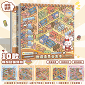 大号艺蓝造景贴纸贴纸码 货合集本店铺收纳整理微缩场景儿童玩具贴