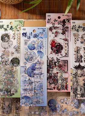 国风烫金造景pet贴纸古风花卉灯笼窗扇亭台楼阁手帐流麻痛包素材