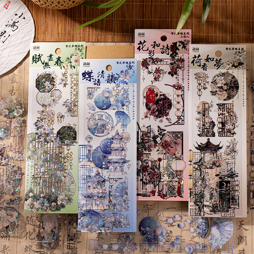 古风花卉pet手帐流麻痛包素材