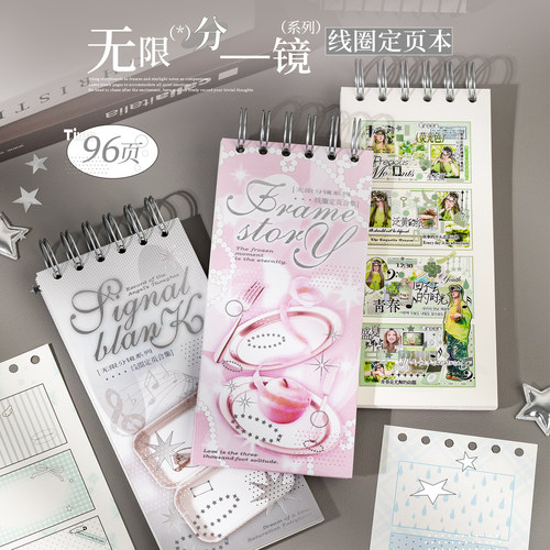 语闲无限分镜线圈彩色定页本韩系简约少女文本框手账本diy笔记本