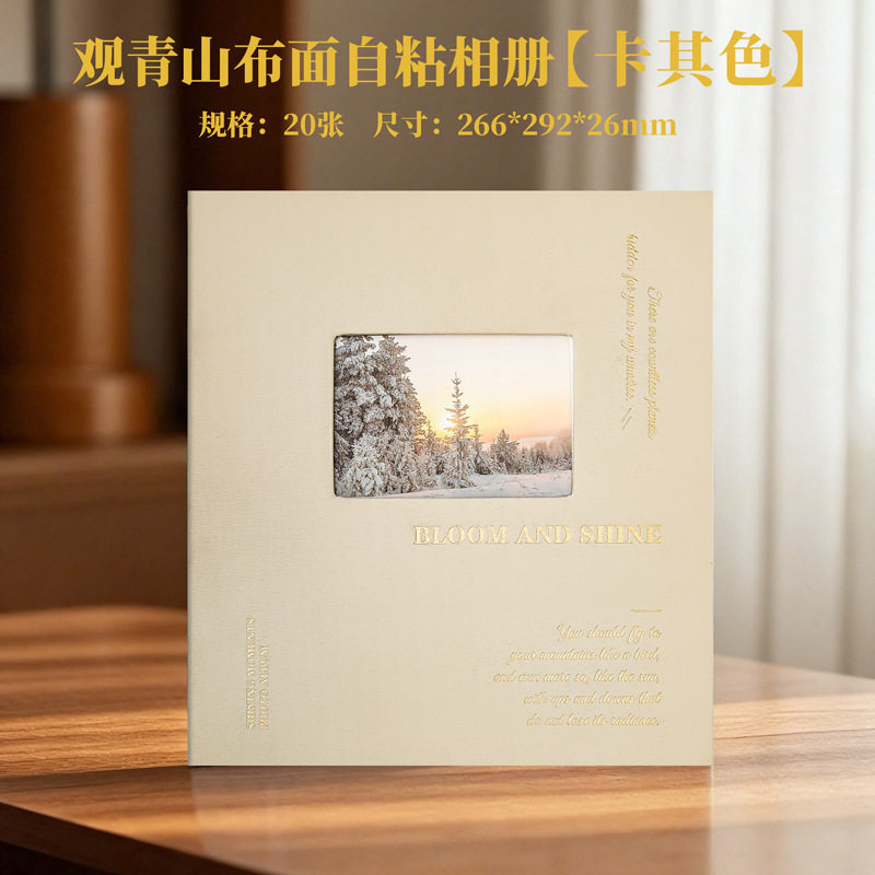 ins简约卡其色布面自粘式相册拍立得手工DIY亲子成长旅行纪念册F