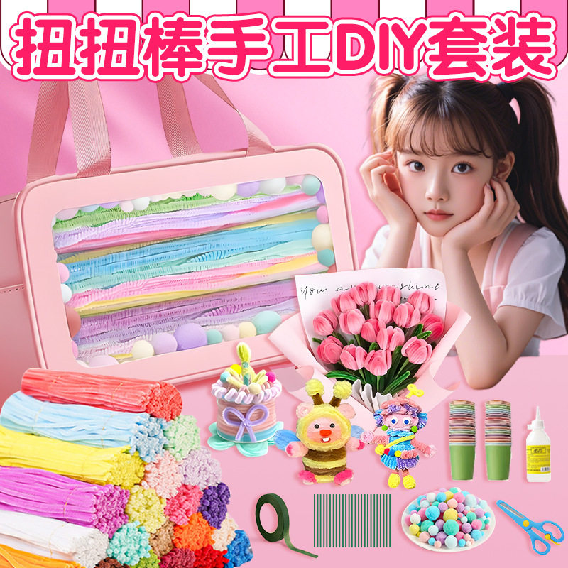 扭扭棒手工diy材料包全套