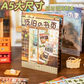 大尺寸延边切模贴纸本A5古早ins风景手帐日记咕卡diy装 饰素材本