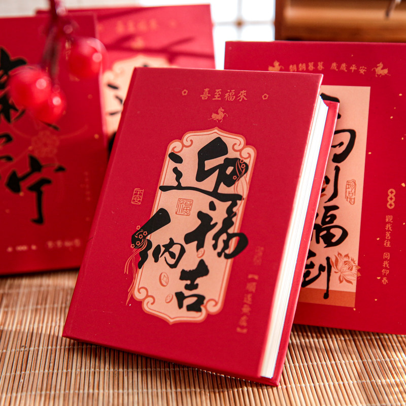 A7空白随身本昭昭如愿新年主题学生记事笔记本简约喜庆文字手账本,文具电教/文化用品/商务用品,笔记本/记事本,淘宝优惠券,粉丝福利购,淘宝优惠卷