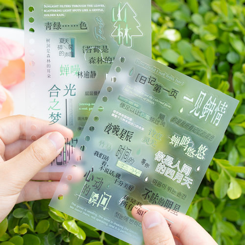 语闲pet文字切膜贴纸书20张百搭字素段落韩系手帐拼贴装饰素材本