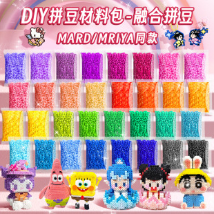 拼豆补充包融合豆1000粒袋装 2.6MM小豆儿童益智手工DIY拼图材料包