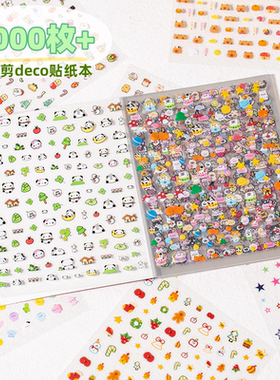 语闲4000枚pet切模贴纸书可爱小鼻嘎美甲贴画手帐咕卡diy装饰素材