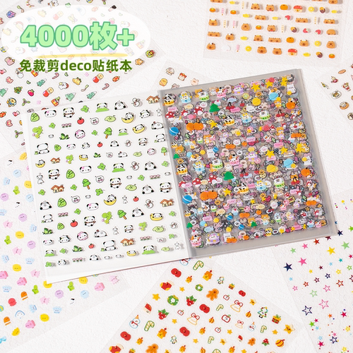 语闲4000枚pet切模贴纸书可爱小鼻嘎美甲贴画手帐咕卡diy装饰素材