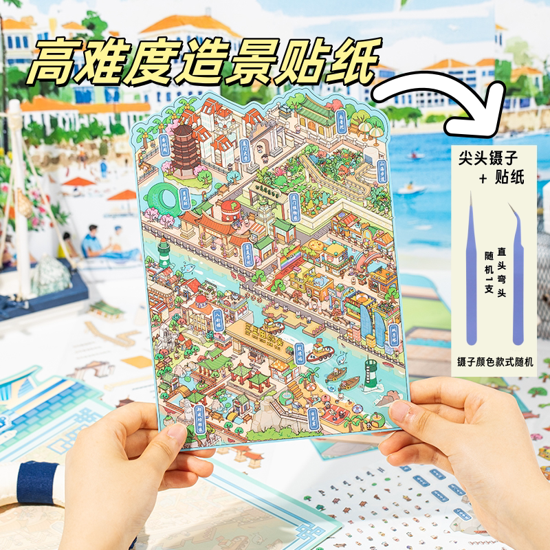 语闲原创高难度造景贴纸镊子立体小屋大号中国风微缩城市场景收纳