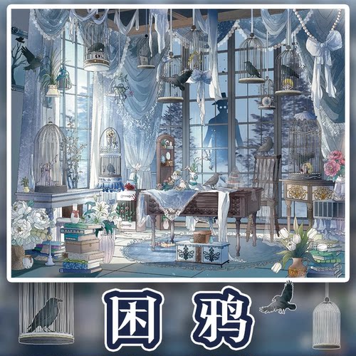 困鸦梦核微恐大版3D立体沉浸式一笙一绘微缩造景贴纸DIY解压场景