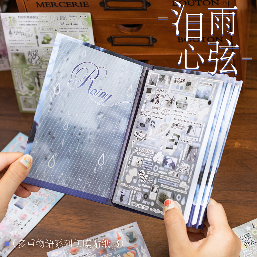 语闲韩系切模手帐贴纸书古早ins风景文字diy装饰手账拼贴素材贴画