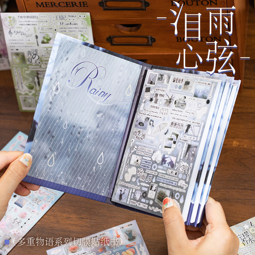 语闲韩系切模手帐贴纸书古早ins风景文字diy装饰手账拼贴素材贴画
