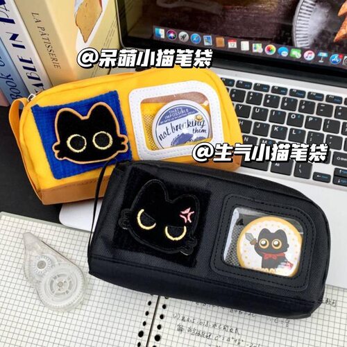 呆萌小黑猫魔术贴透明笔袋
