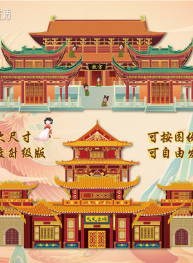 古风微缩建筑造景贴纸