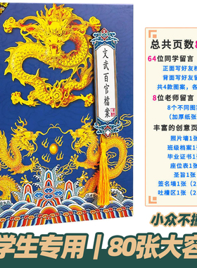 朕的同学录2026年新款中国风高颜值小众冷门不撞款男女通用纪念册